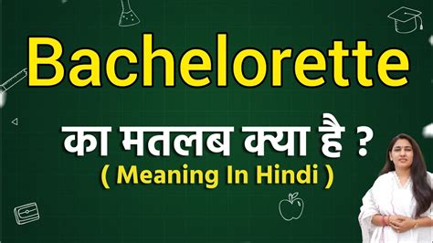 bachelorette meaning in hindi